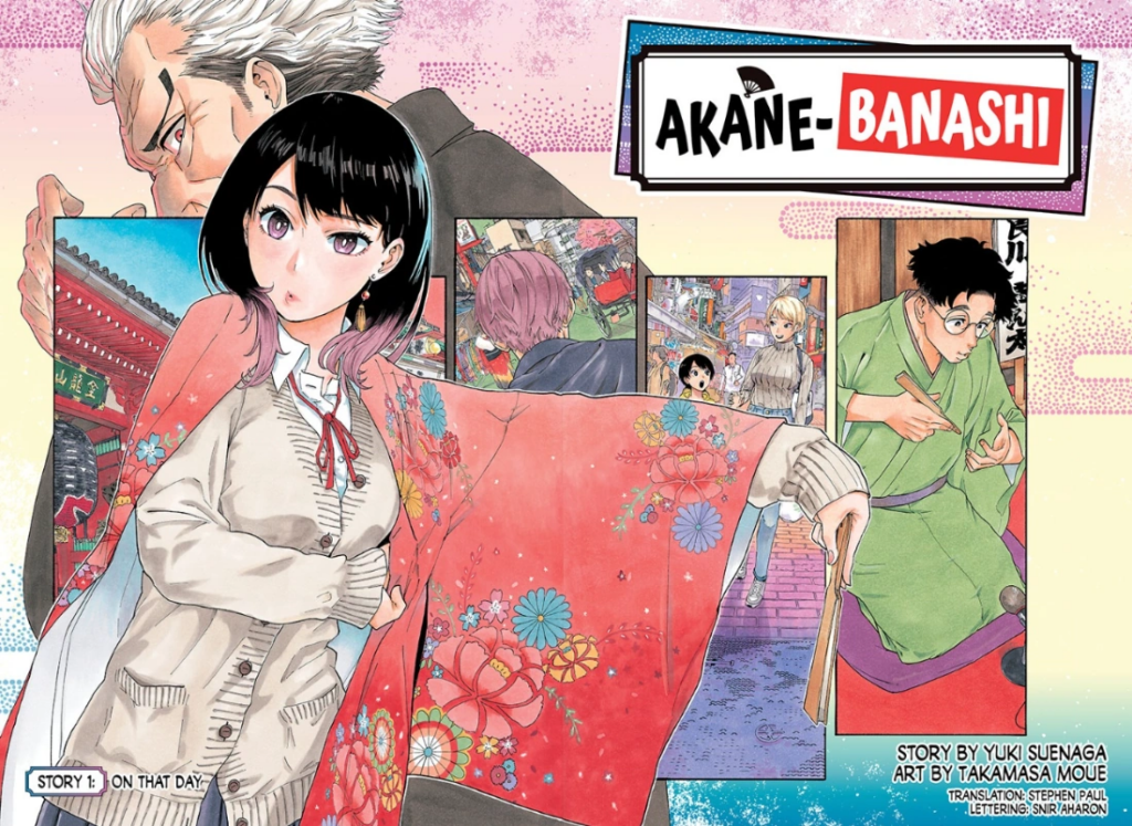 Akane-Banashi: A Must-Read for Manga Fans